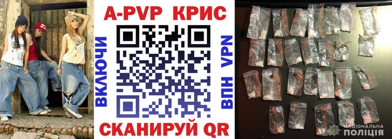 Купить  Уяр  APVP СК КРИС 