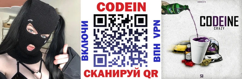 Кодеиновый сироп Lean Purple Drank  Купить где  Уяр 