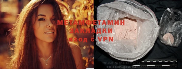 метамфетамин Заводоуковск